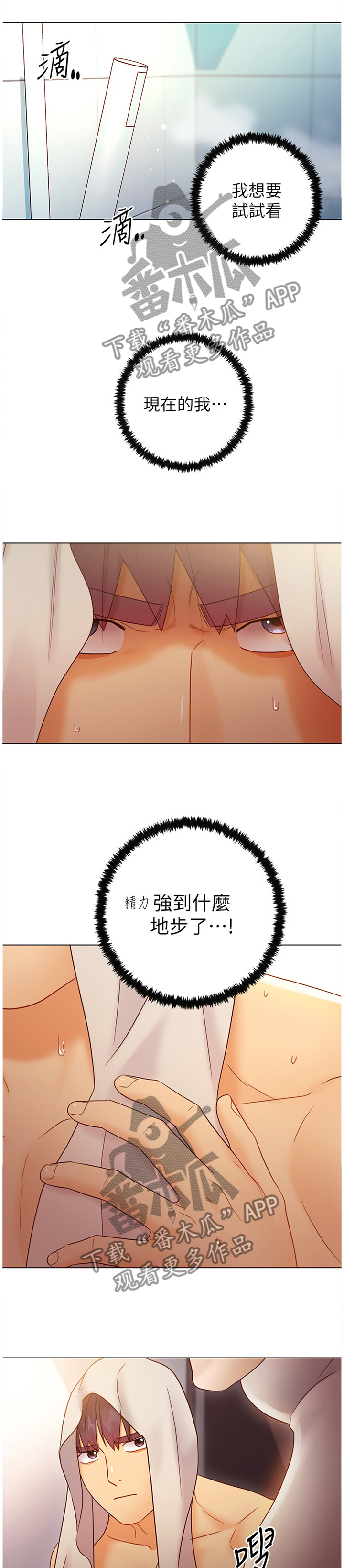 《网络因缘》漫画最新章节第69章：你来啦!免费下拉式在线观看章节第【12】张图片