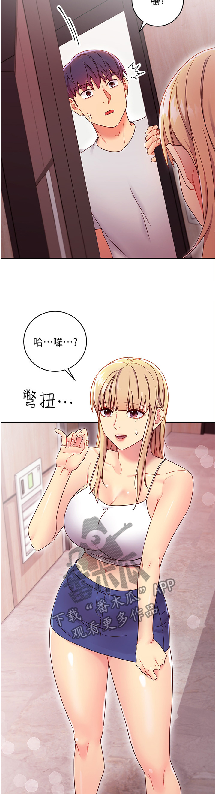 《网络因缘》漫画最新章节第91章：拒绝免费下拉式在线观看章节第【12】张图片