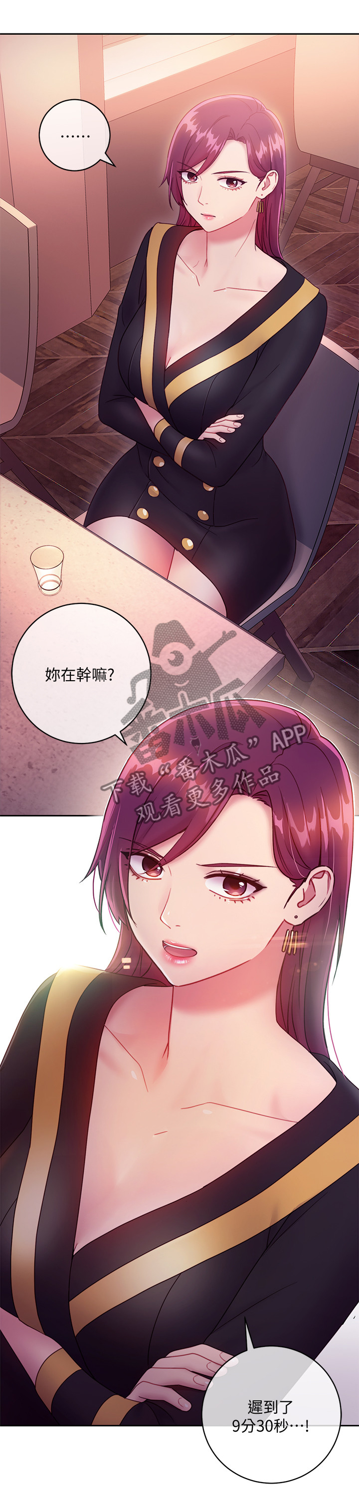 《网络因缘》漫画最新章节第48章：\