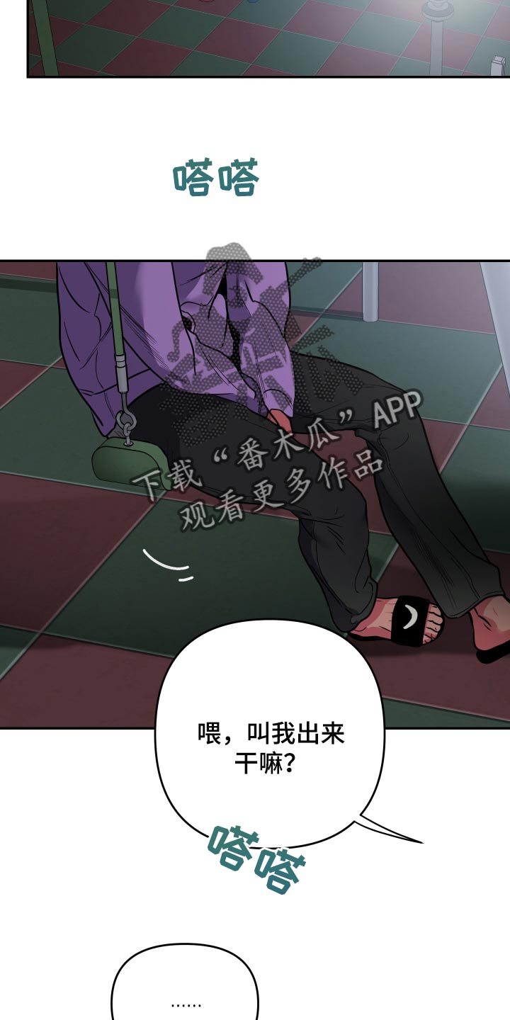 《密友安医生》漫画最新章节第48章：【第二季】压力好大免费下拉式在线观看章节第【4】张图片