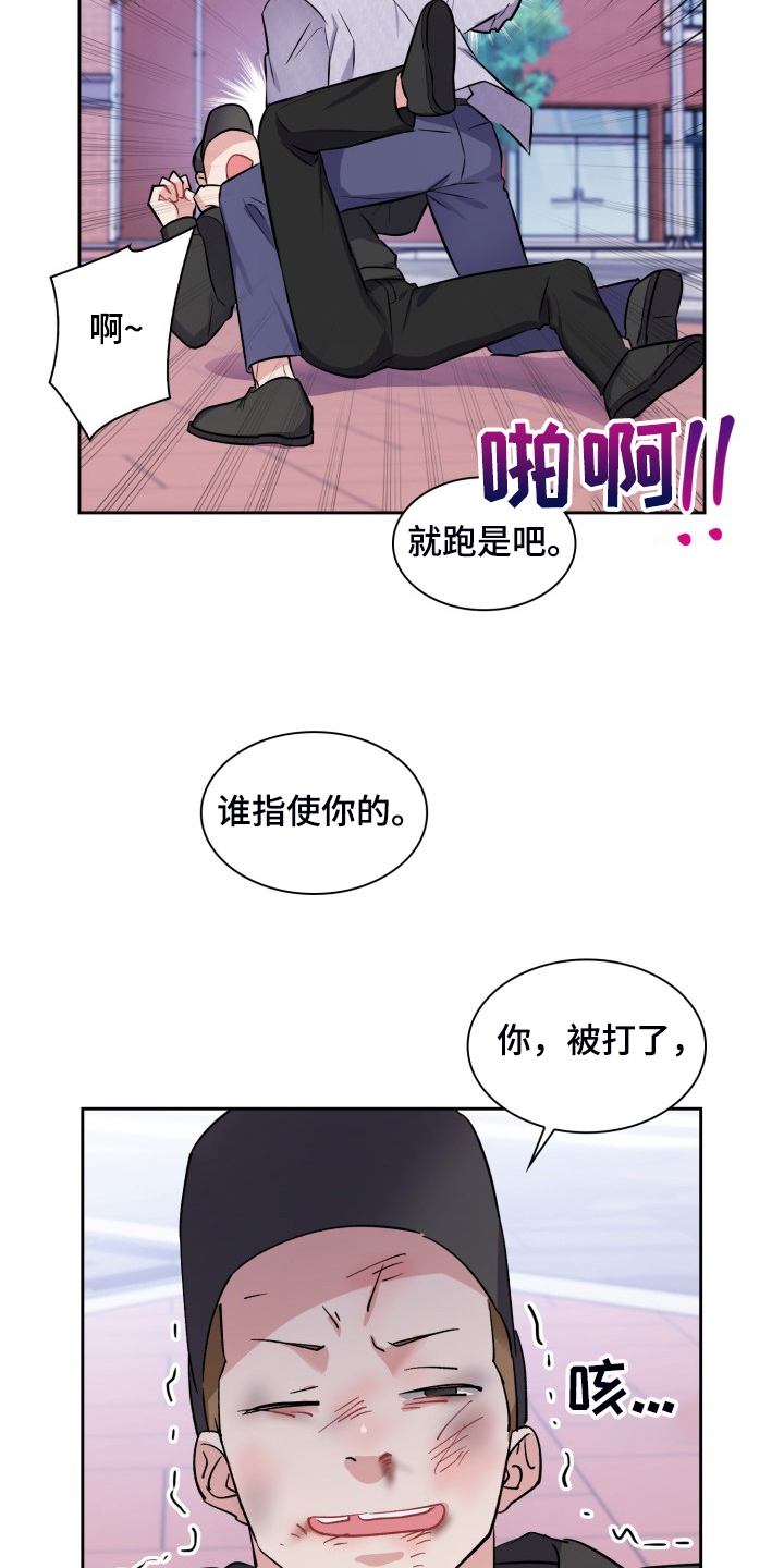 《丢失的胡萝卜》漫画最新章节第92章：看热闹免费下拉式在线观看章节第【8】张图片