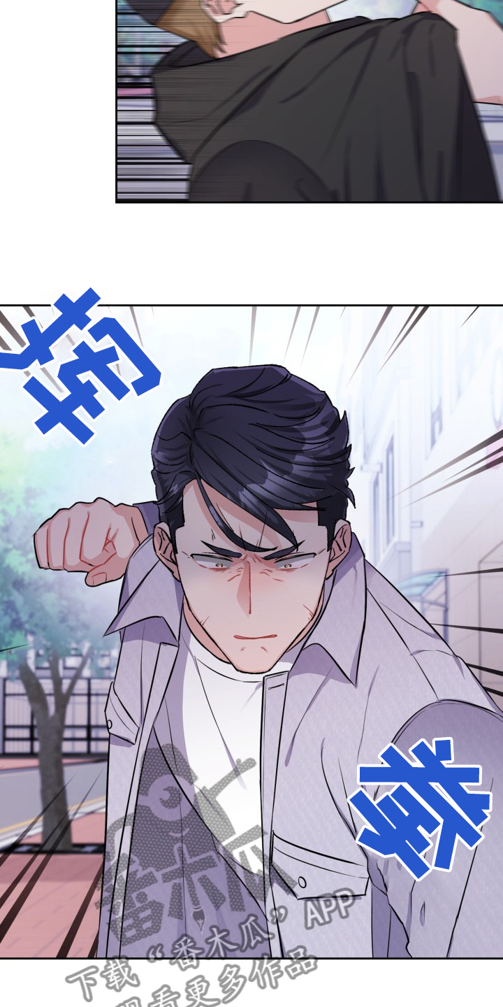 《丢失的胡萝卜》漫画最新章节第92章：看热闹免费下拉式在线观看章节第【11】张图片