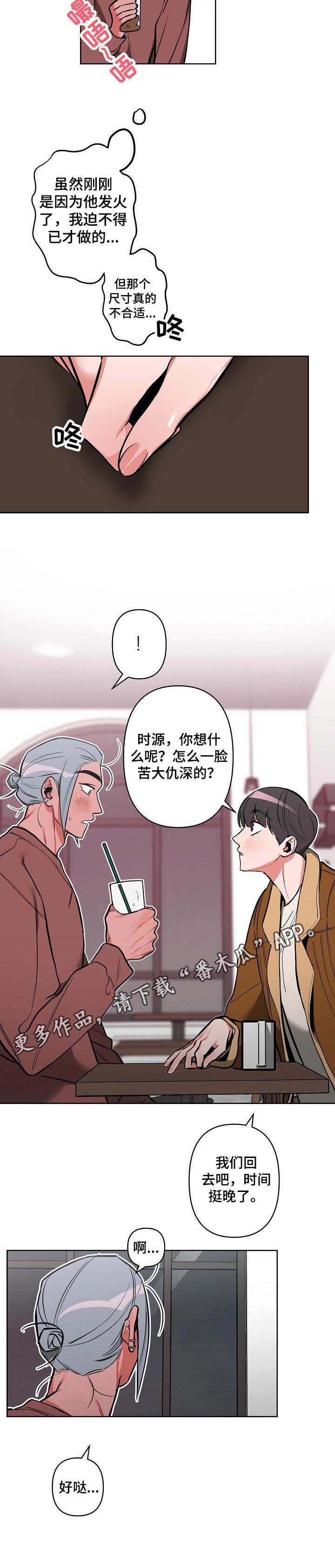 《密友安医生》漫画最新章节第17章：紧张免费下拉式在线观看章节第【1】张图片