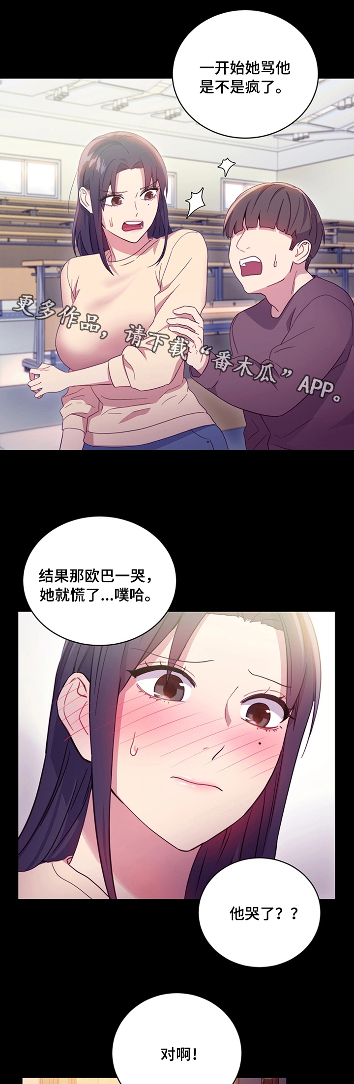 《网络因缘》漫画最新章节第17章：不能这样免费下拉式在线观看章节第【17】张图片