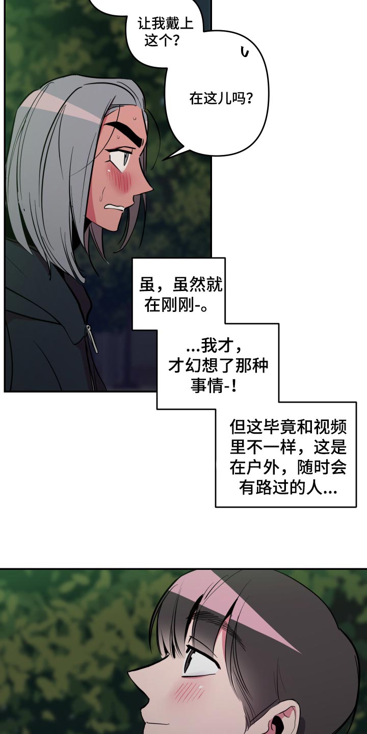 《密友安医生》漫画最新章节第38章：【第二季】我怎么可能拒绝得了免费下拉式在线观看章节第【4】张图片