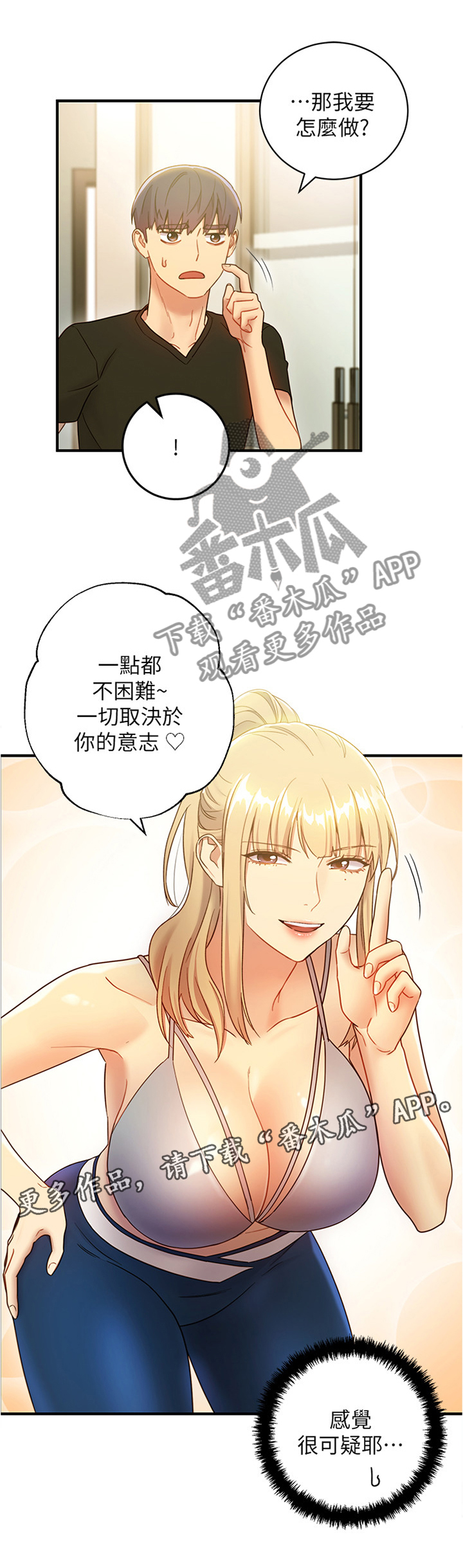 《网络因缘》漫画最新章节第38章：突然降临免费下拉式在线观看章节第【11】张图片