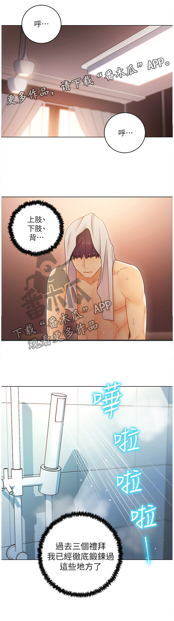 《网络因缘》漫画最新章节第68章：大功告成免费下拉式在线观看章节第【1】张图片