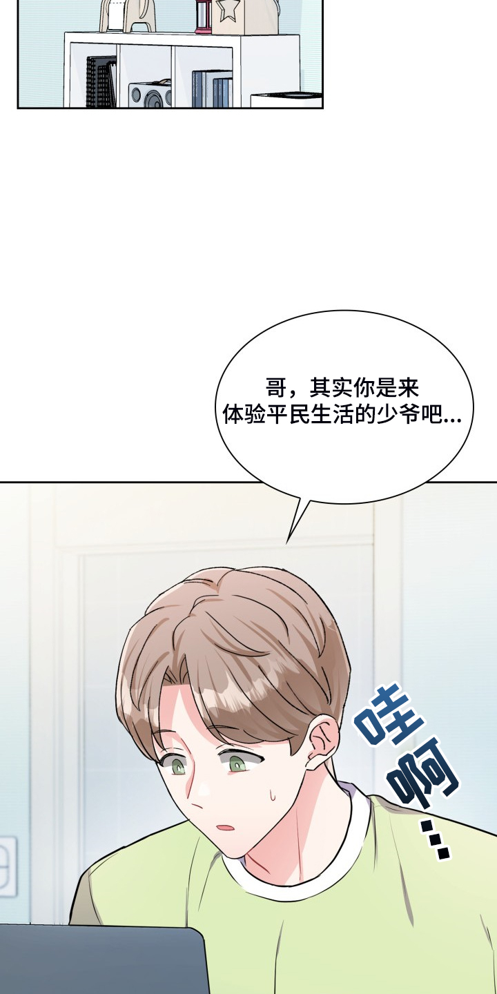 《丢失的胡萝卜》漫画最新章节第104章：【番外】为什么不要免费下拉式在线观看章节第【7】张图片