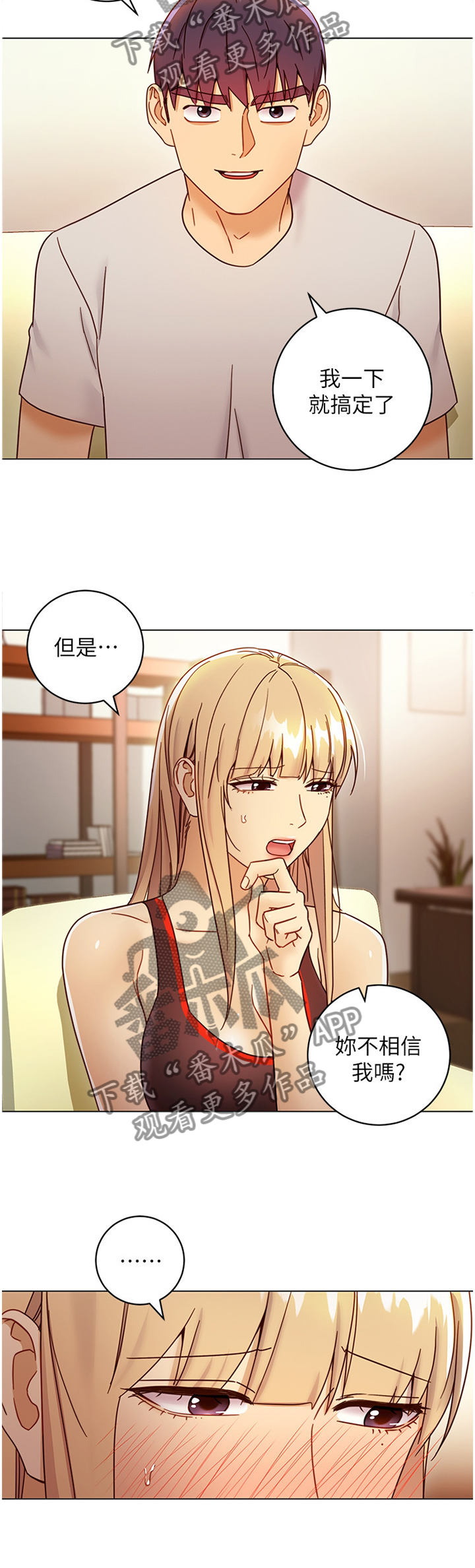 《网络因缘》漫画最新章节第71章：卷土重来免费下拉式在线观看章节第【8】张图片