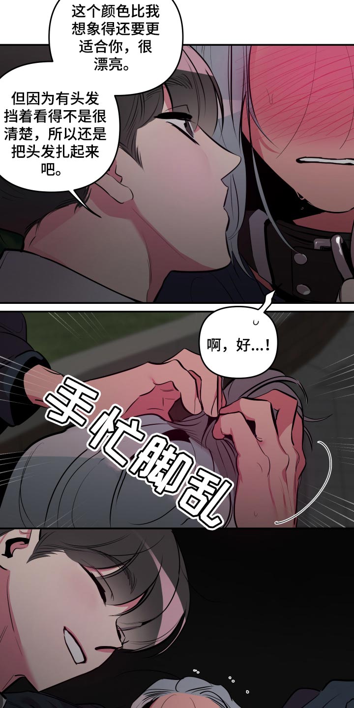 《密友安医生》漫画最新章节第40章：【第二季】表扬免费下拉式在线观看章节第【18】张图片