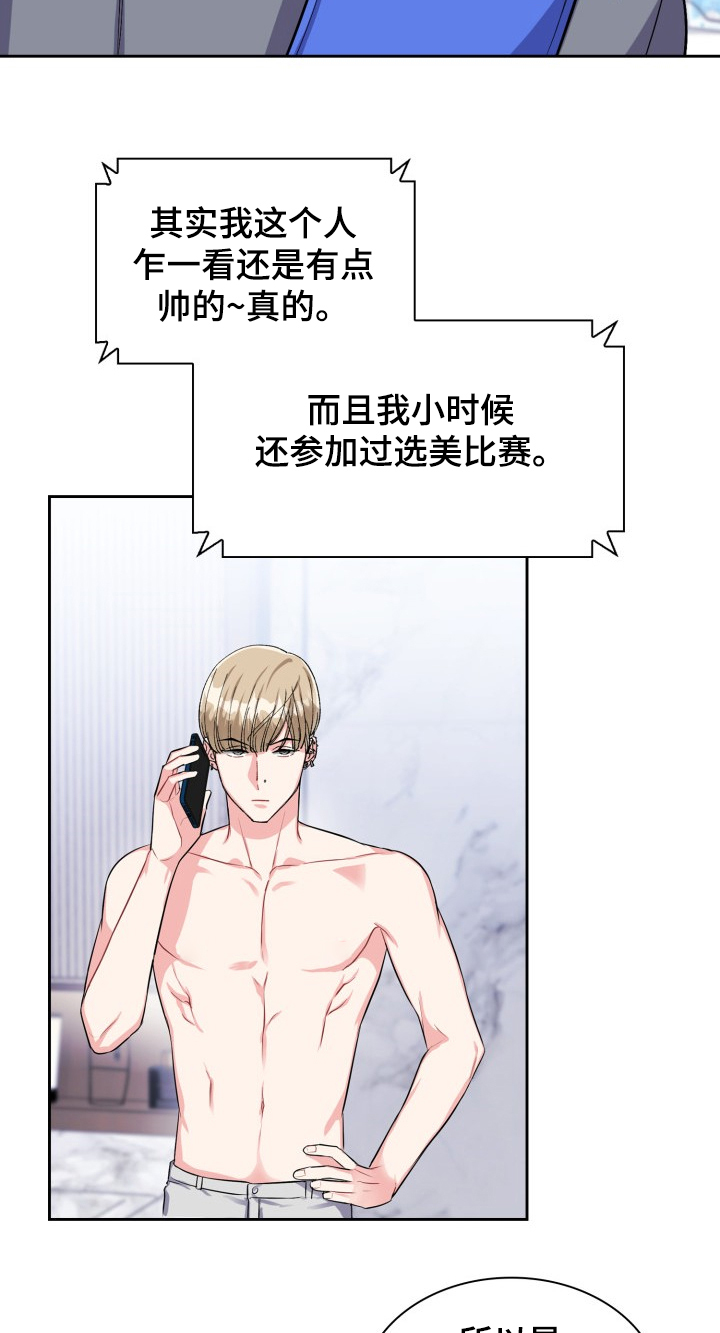 《丢失的胡萝卜》漫画最新章节第69章：身上的记号免费下拉式在线观看章节第【3】张图片