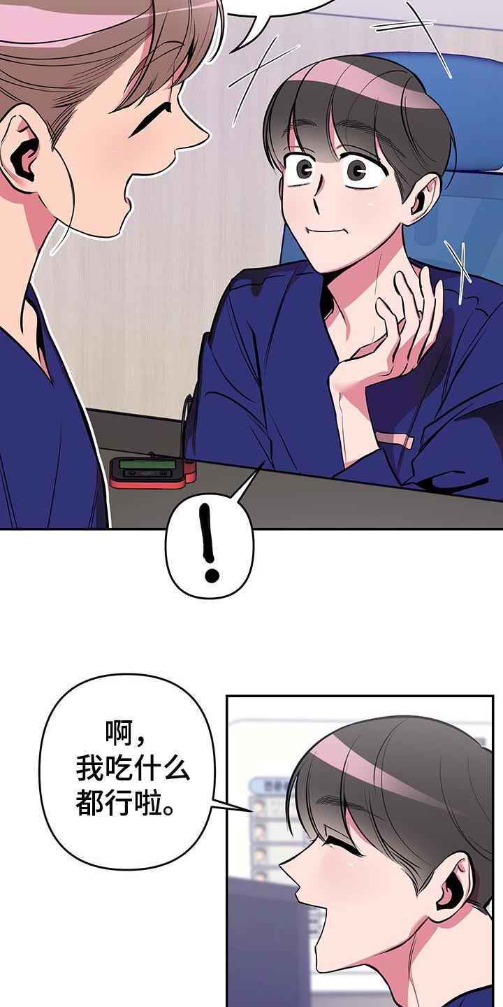 《密友安医生》漫画最新章节第34章：【第二季】小纸条免费下拉式在线观看章节第【8】张图片