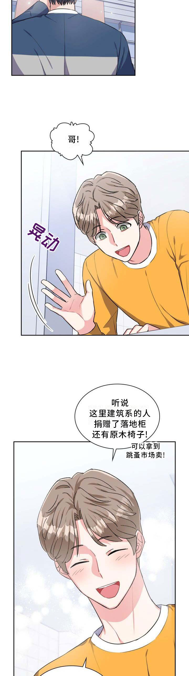 《丢失的胡萝卜》漫画最新章节第60章：神秘人免费下拉式在线观看章节第【11】张图片