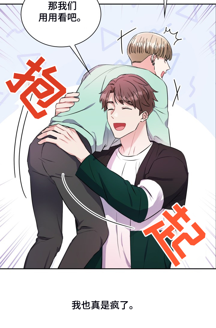 《丢失的胡萝卜》漫画最新章节第103章：【番外】没打算放过免费下拉式在线观看章节第【10】张图片