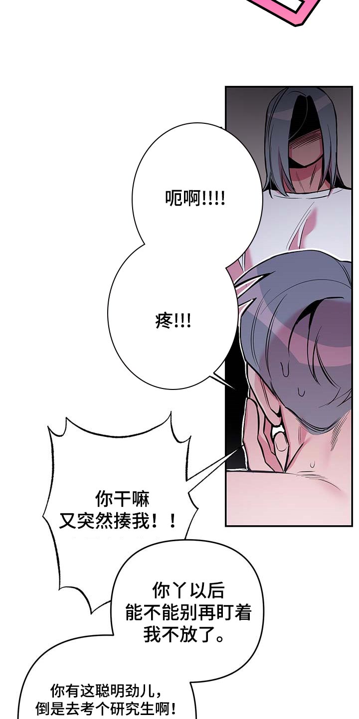 《密友安医生》漫画最新章节第34章：【第二季】小纸条免费下拉式在线观看章节第【21】张图片