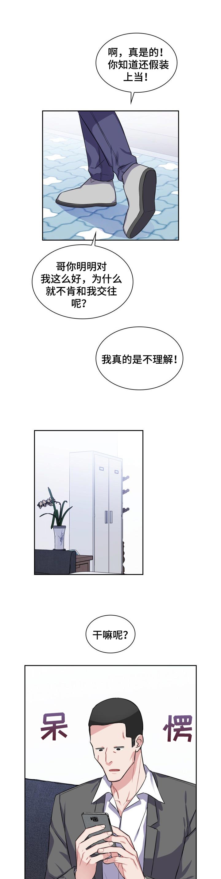 《丢失的胡萝卜》漫画最新章节第44章：代价免费下拉式在线观看章节第【7】张图片