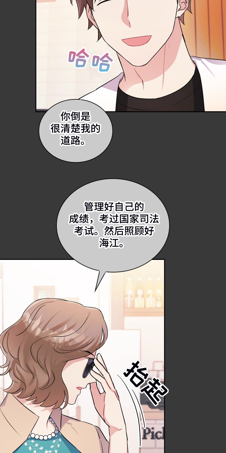 《丢失的胡萝卜》漫画最新章节第103章：【番外】没打算放过免费下拉式在线观看章节第【6】张图片