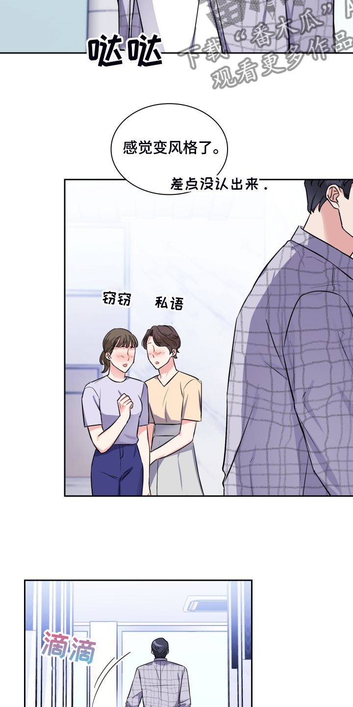 《丢失的胡萝卜》漫画最新章节第87章：与代表谈判免费下拉式在线观看章节第【31】张图片