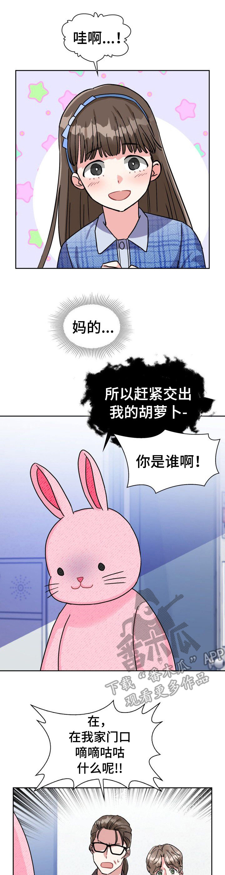 《丢失的胡萝卜》漫画最新章节第23章：鬼魂免费下拉式在线观看章节第【14】张图片