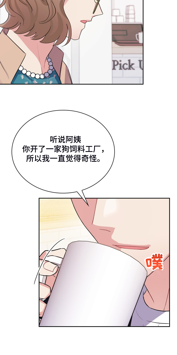 《丢失的胡萝卜》漫画最新章节第102章：【番外】面谈免费下拉式在线观看章节第【19】张图片