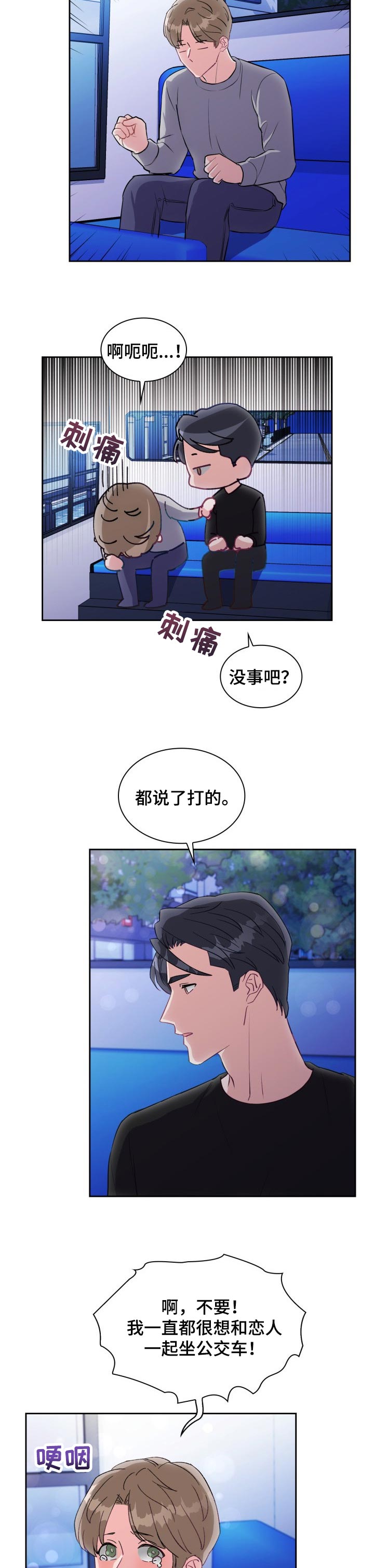 《丢失的胡萝卜》漫画最新章节第46章：喜欢现在免费下拉式在线观看章节第【6】张图片