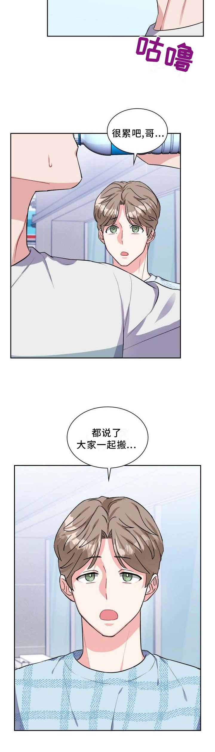 《丢失的胡萝卜》漫画最新章节第60章：神秘人免费下拉式在线观看章节第【5】张图片