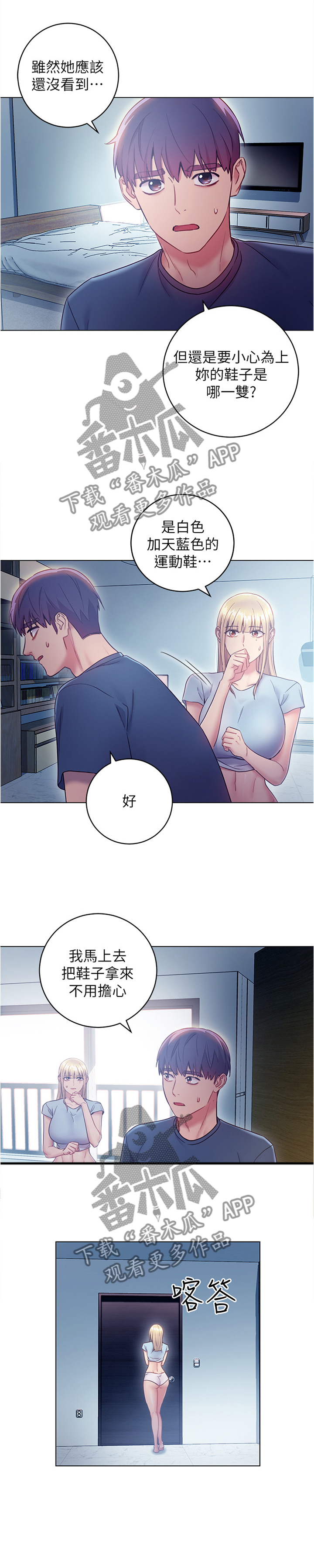 《网络因缘》漫画最新章节第34章：无奈免费下拉式在线观看章节第【1】张图片