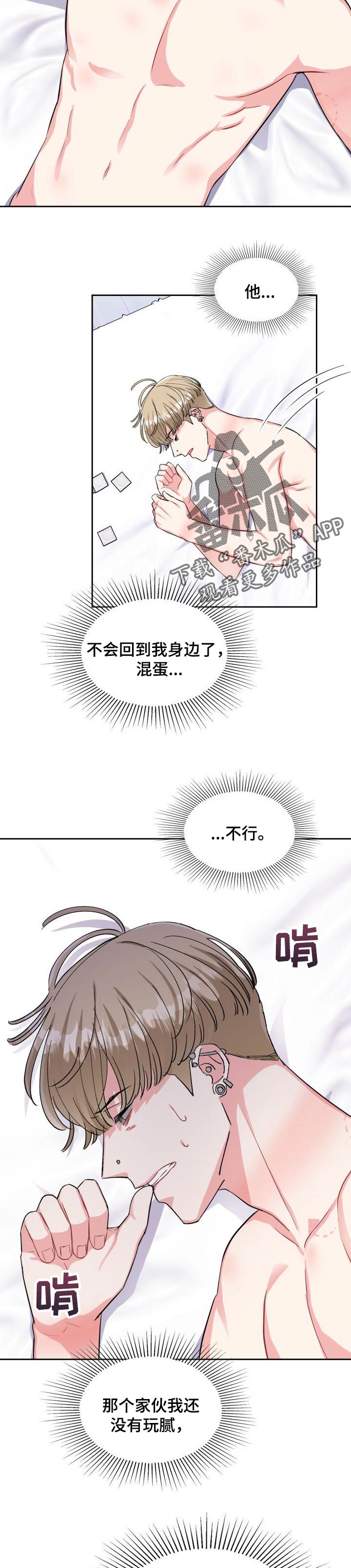 《丢失的胡萝卜》漫画最新章节第56章：早点说就好了免费下拉式在线观看章节第【7】张图片