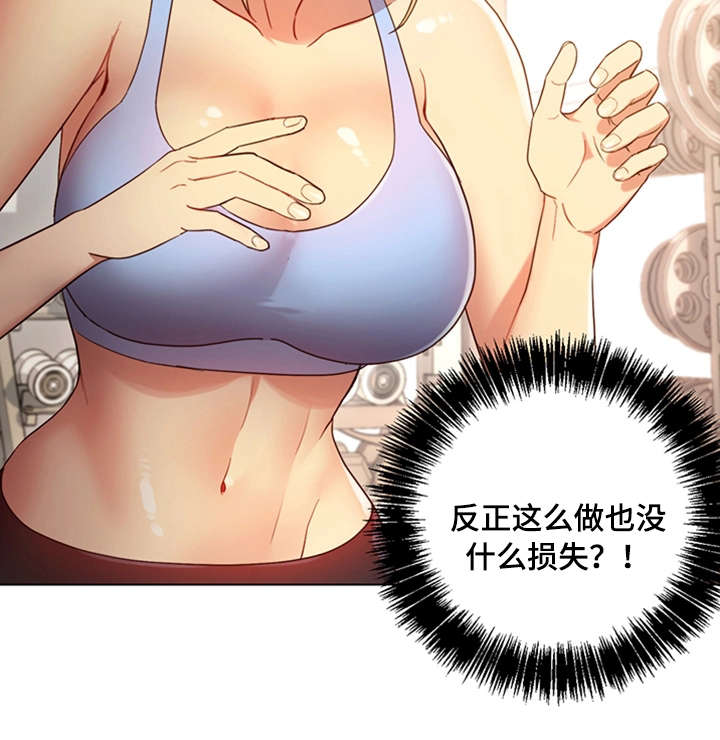 《网络因缘》漫画最新章节第17章：不能这样免费下拉式在线观看章节第【14】张图片