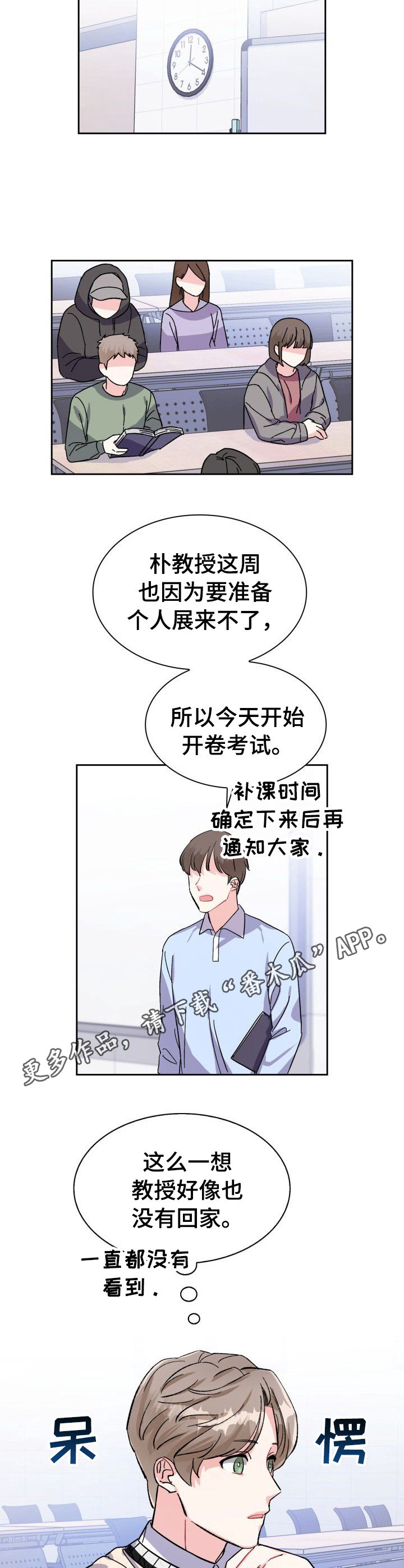 《丢失的胡萝卜》漫画最新章节第14章：威胁免费下拉式在线观看章节第【8】张图片