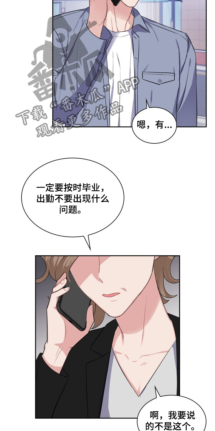 《丢失的胡萝卜》漫画最新章节第74章：运回钻石免费下拉式在线观看章节第【6】张图片