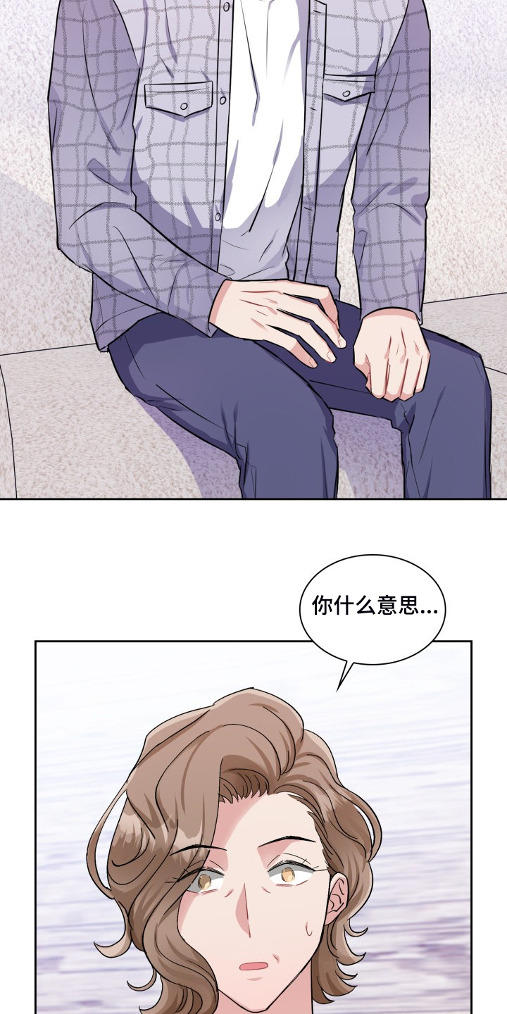 《丢失的胡萝卜》漫画最新章节第88章：分别的爱免费下拉式在线观看章节第【6】张图片