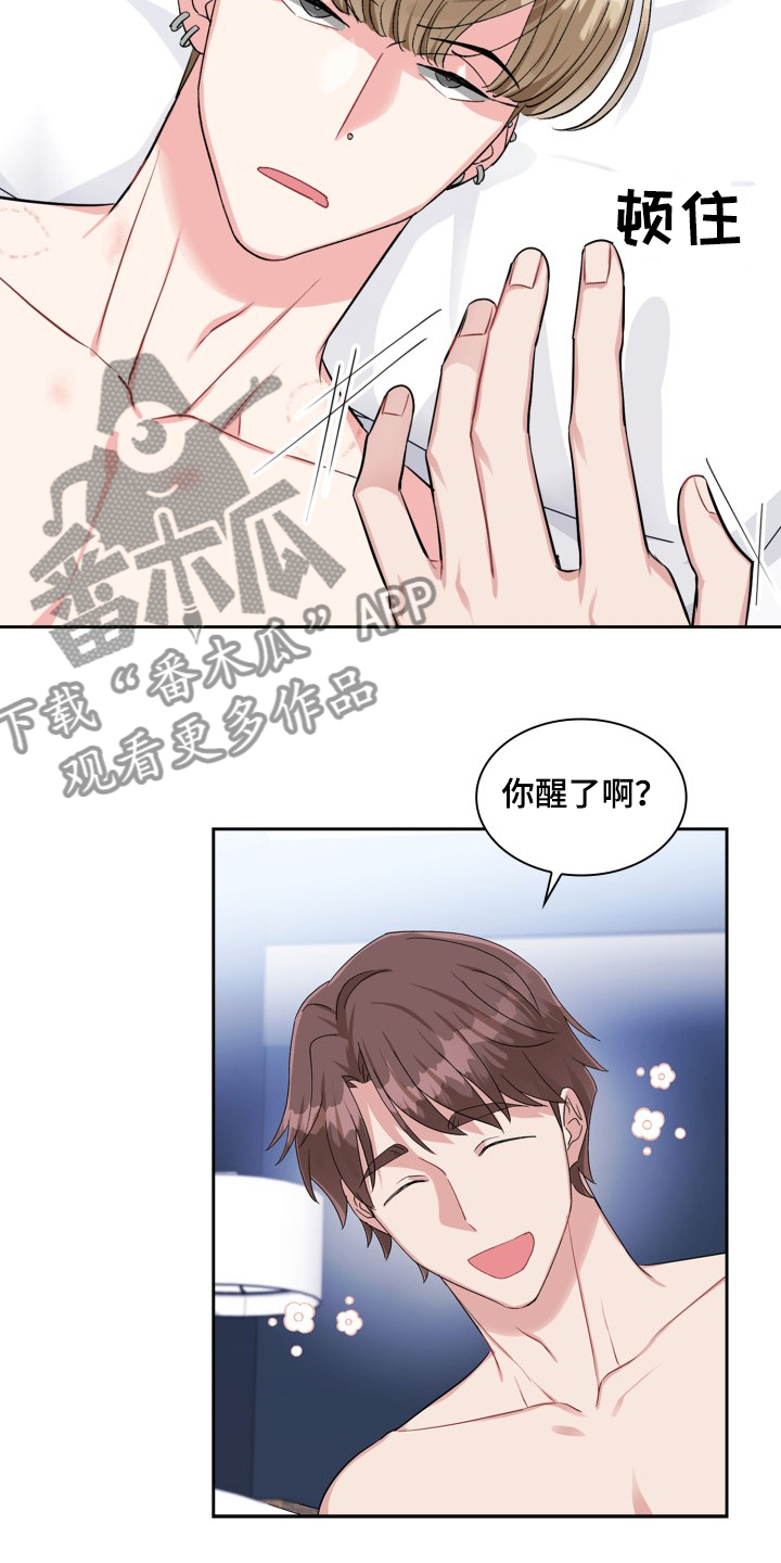 《丢失的胡萝卜》漫画最新章节第75章：不要动我免费下拉式在线观看章节第【13】张图片