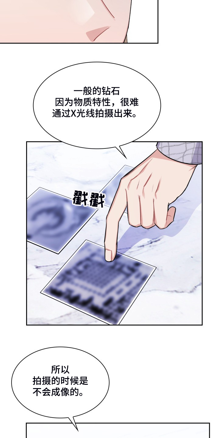 《丢失的胡萝卜》漫画最新章节第87章：与代表谈判免费下拉式在线观看章节第【4】张图片