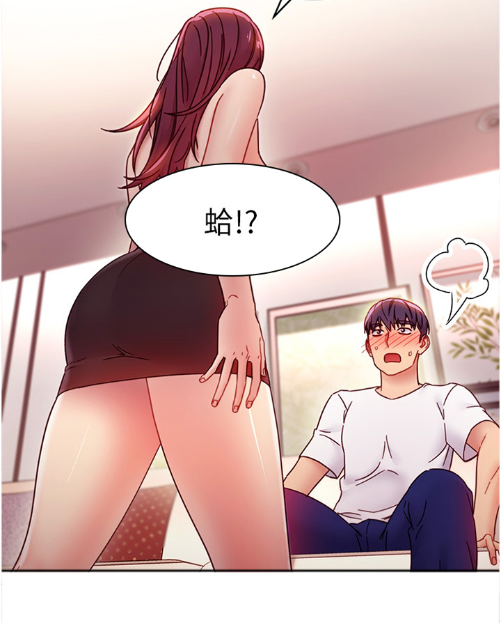 《网络因缘》漫画最新章节第86章：副作用免费下拉式在线观看章节第【2】张图片