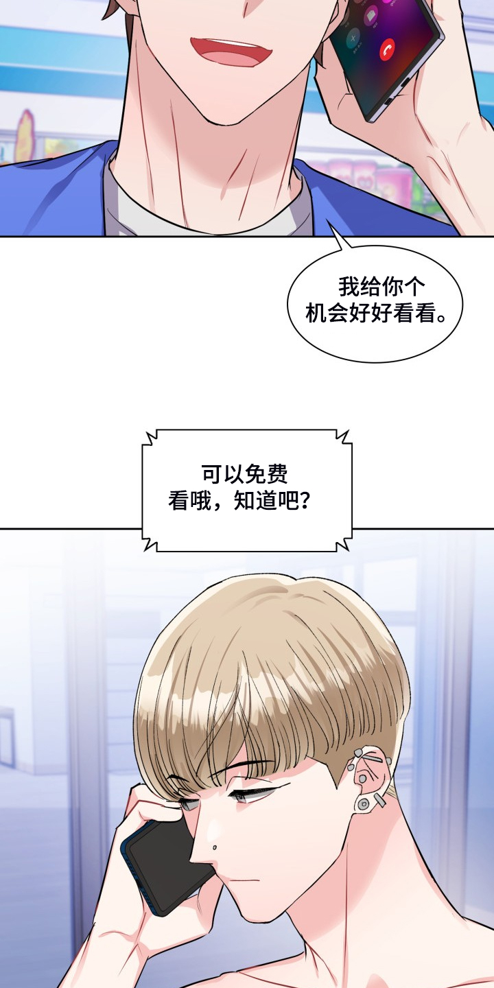 《丢失的胡萝卜》漫画最新章节第96章：清理对象吗免费下拉式在线观看章节第【3】张图片