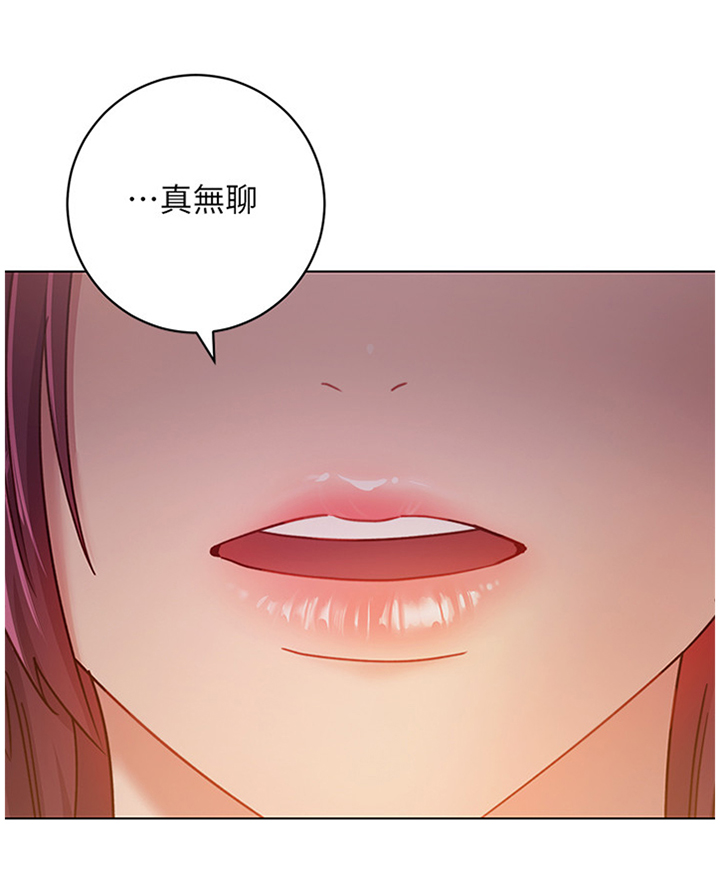 《网络因缘》漫画最新章节第43章：神秘包裹免费下拉式在线观看章节第【1】张图片