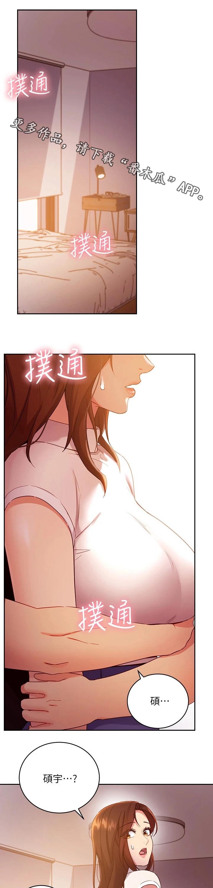 《网络因缘》漫画最新章节第113章：旅游免费下拉式在线观看章节第【14】张图片