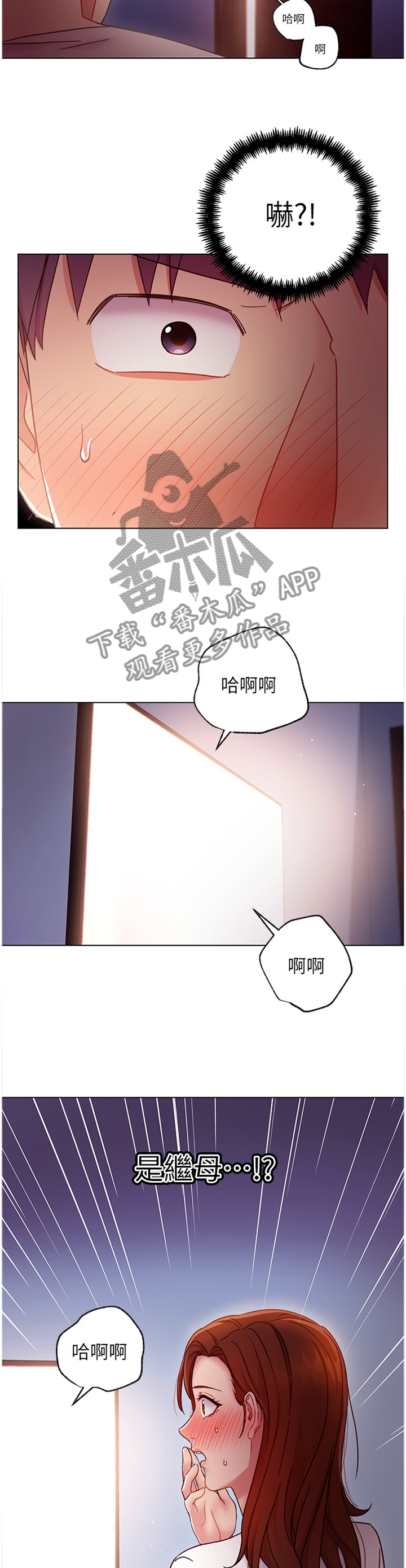 《网络因缘》漫画最新章节第73章：\