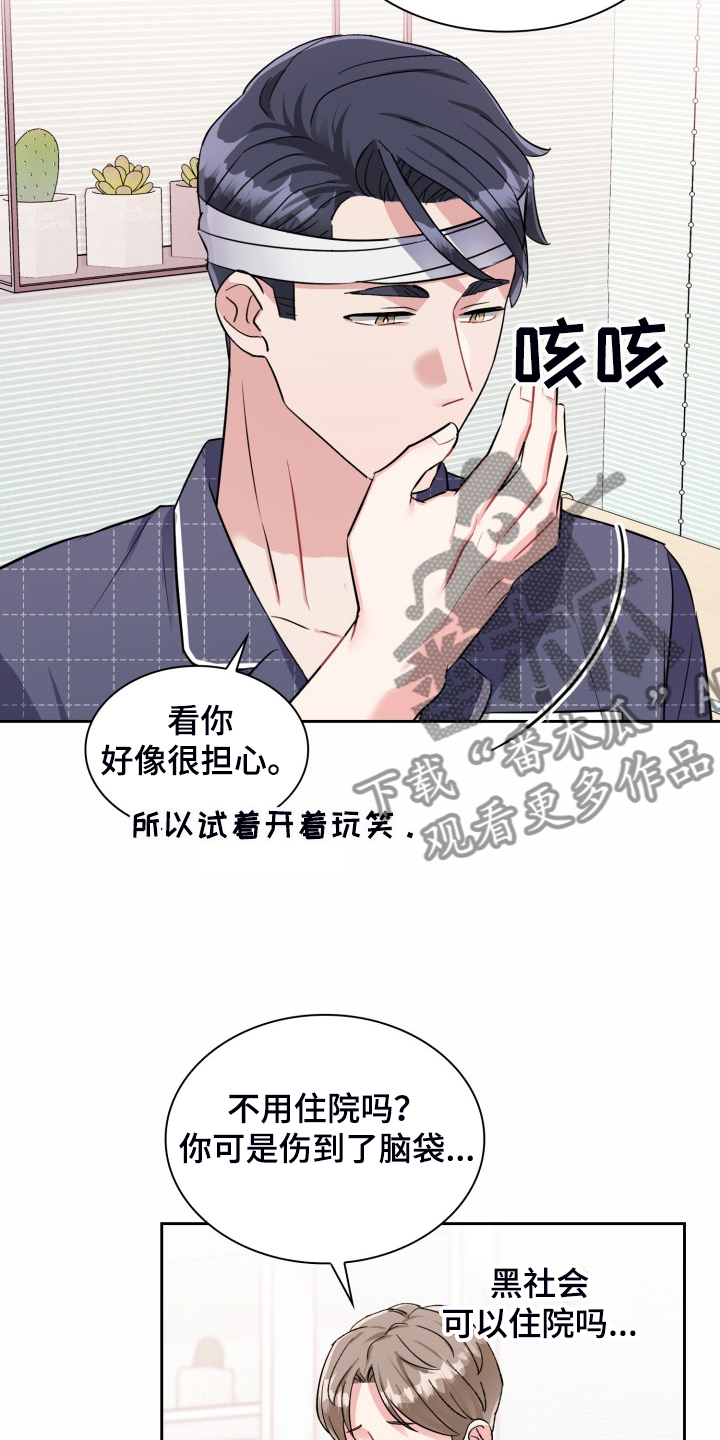 《丢失的胡萝卜》漫画最新章节第100章：电影看太多免费下拉式在线观看章节第【19】张图片