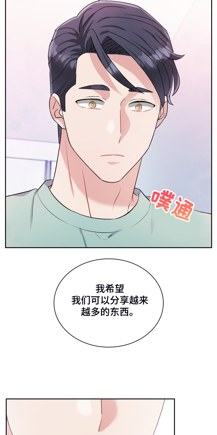 《丢失的胡萝卜》漫画最新章节第105章：【番外】还回去免费下拉式在线观看章节第【8】张图片