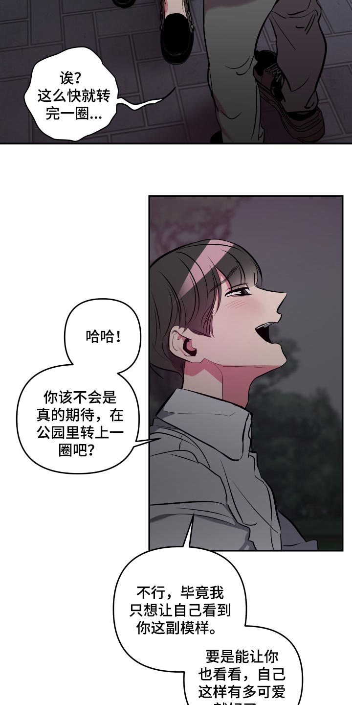 《密友安医生》漫画最新章节第40章：【第二季】表扬免费下拉式在线观看章节第【6】张图片