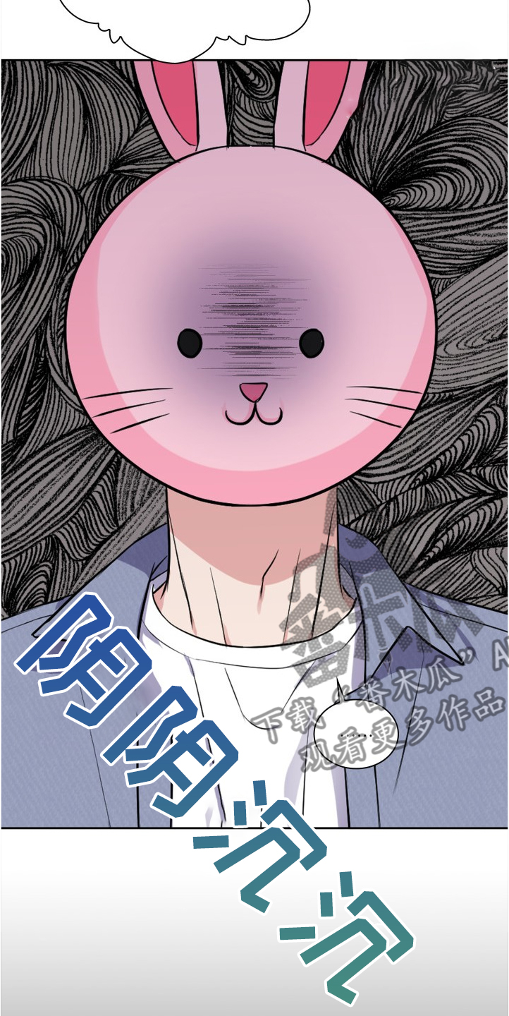 《丢失的胡萝卜》漫画最新章节第76章：真的很可爱免费下拉式在线观看章节第【12】张图片