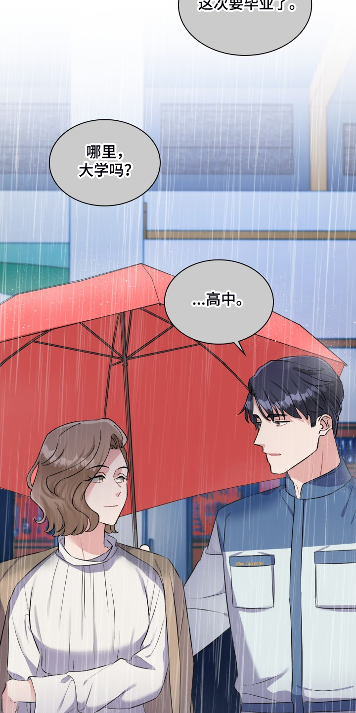 《丢失的胡萝卜》漫画最新章节第101章：【完结】再见，宰烈免费下拉式在线观看章节第【4】张图片