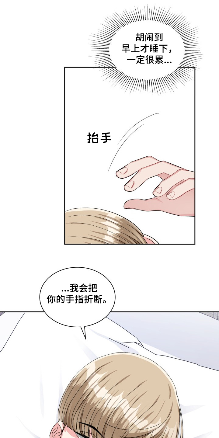 《丢失的胡萝卜》漫画最新章节第75章：不要动我免费下拉式在线观看章节第【14】张图片