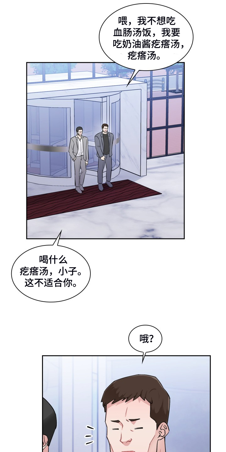 《丢失的胡萝卜》漫画最新章节第87章：与代表谈判免费下拉式在线观看章节第【35】张图片