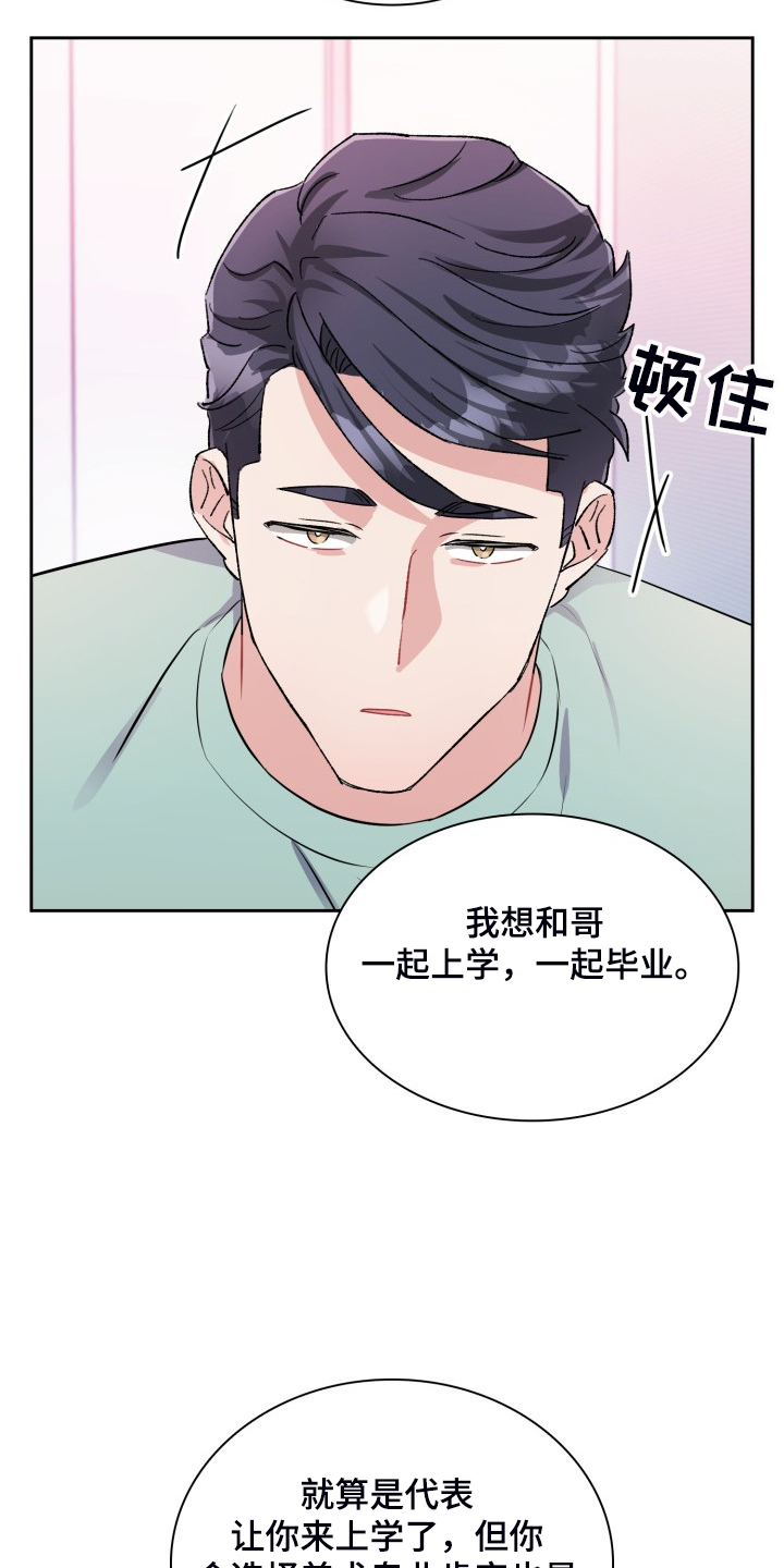 《丢失的胡萝卜》漫画最新章节第105章：【番外】还回去免费下拉式在线观看章节第【12】张图片