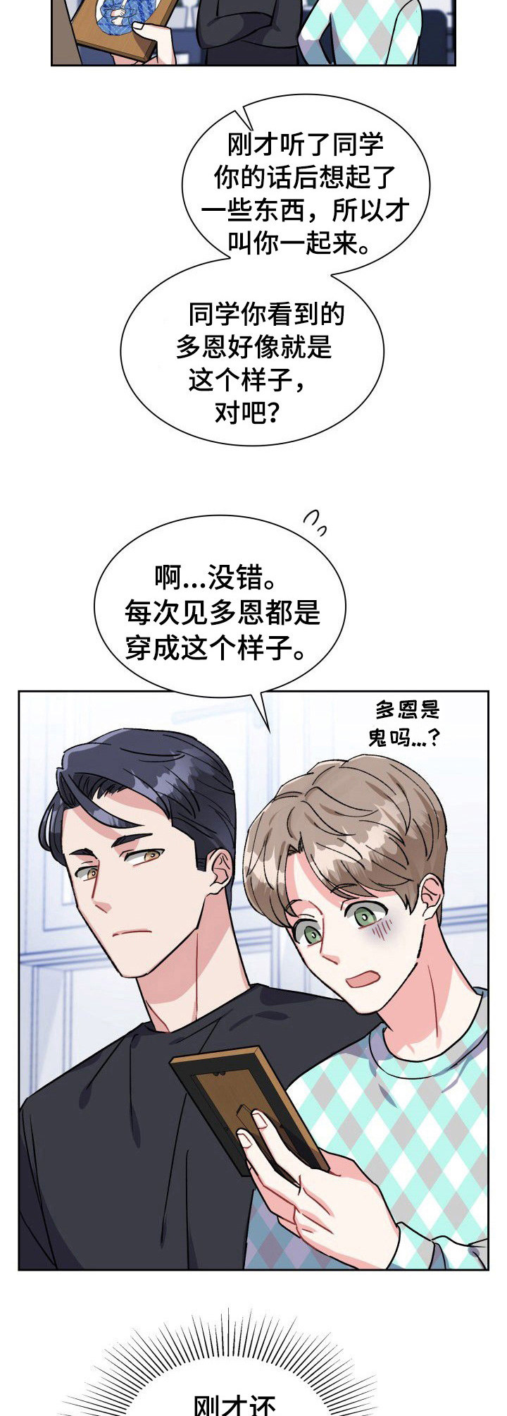 《丢失的胡萝卜》漫画最新章节第23章：鬼魂免费下拉式在线观看章节第【11】张图片