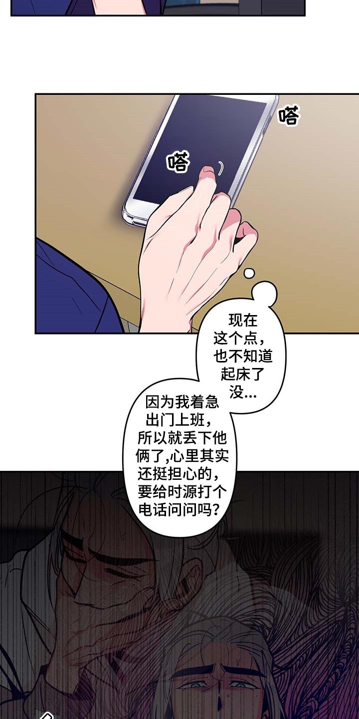 《密友安医生》漫画最新章节第34章：【第二季】小纸条免费下拉式在线观看章节第【13】张图片