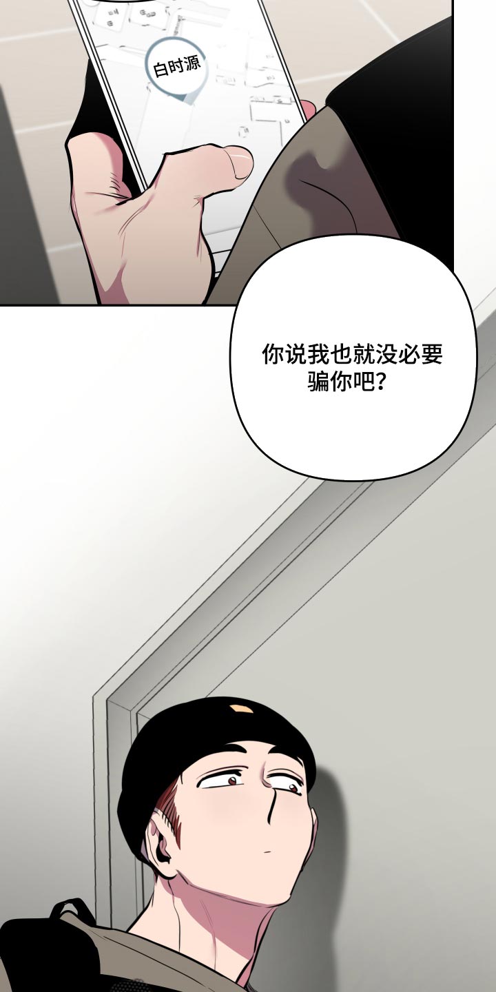 《密友安医生》漫画最新章节第47章：【第二季】拍照免费下拉式在线观看章节第【23】张图片